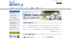 Desktop Screenshot of hr-welfare.jp