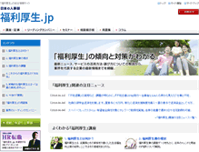 Tablet Screenshot of hr-welfare.jp